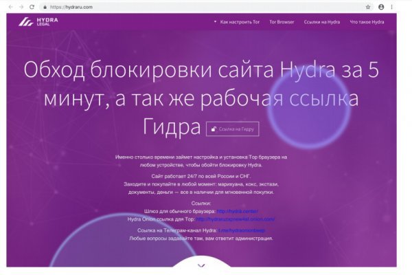 Платформа блэк спрут