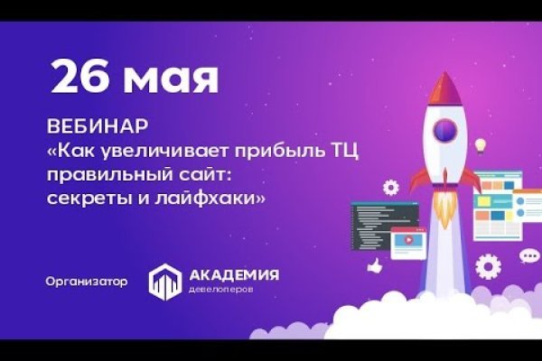 Блэк спрут работает