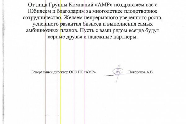 Как пополнить блэк спрут