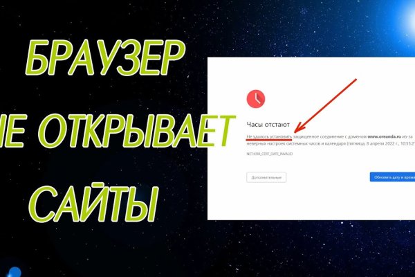 Блэк спрут работает