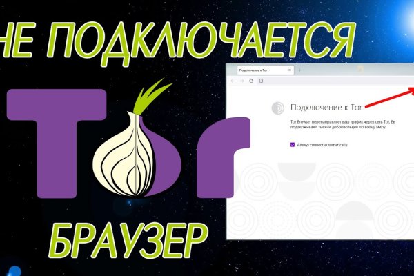 Blacksprut не работает сейчас