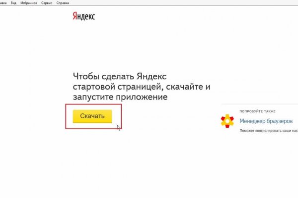 Блэк спрут не работает blackprut com